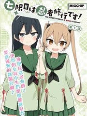 漫改档案胡同棋手封面示意